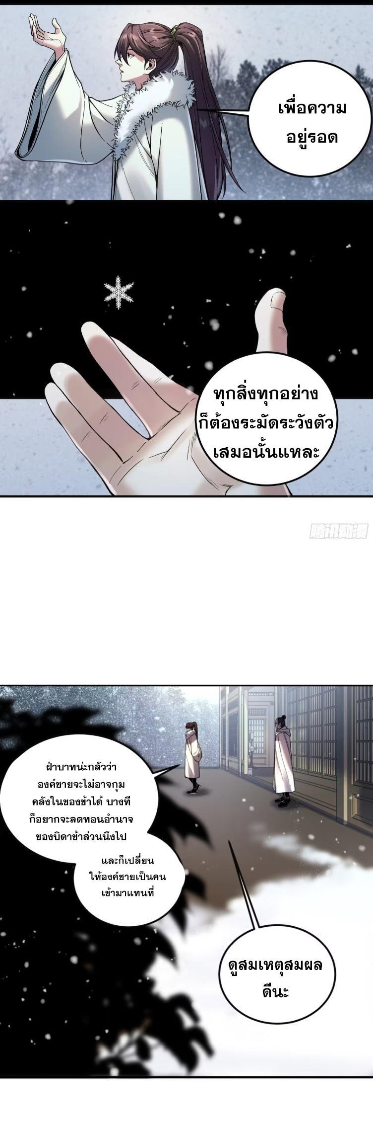 Celebrating The Remaining Life ตอนที่ 126 รูปที่ 17/19