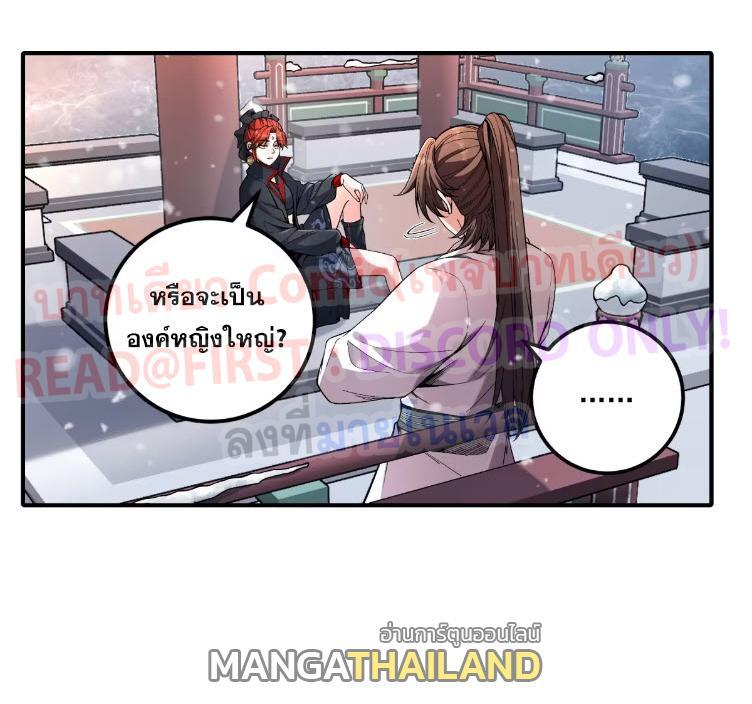 Celebrating The Remaining Life ตอนที่ 127 รูปที่ 12/28