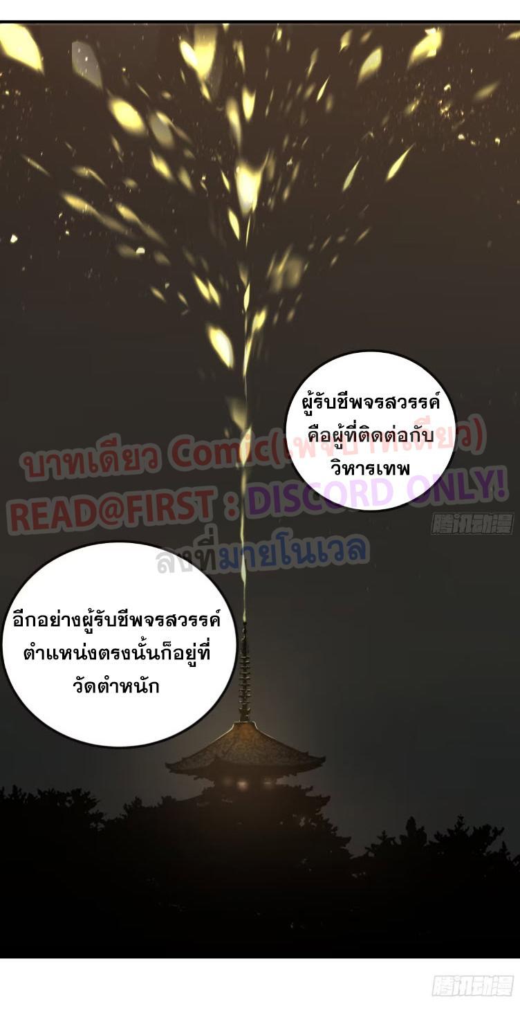 Celebrating The Remaining Life ตอนที่ 127 รูปที่ 8/28