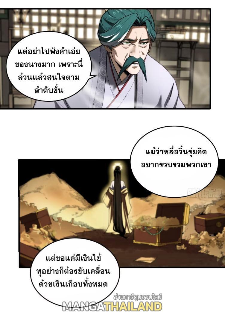 Celebrating The Remaining Life ตอนที่ 128 รูปที่ 18/27