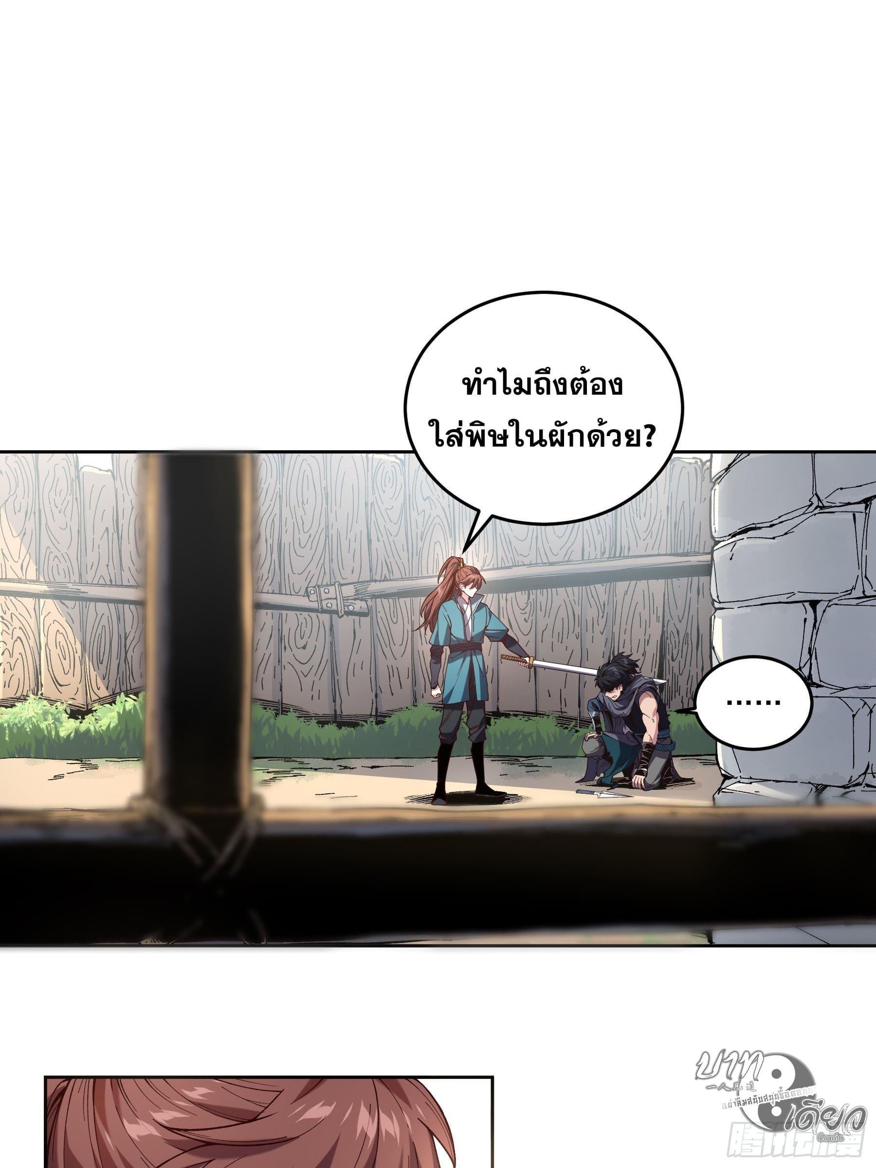 Celebrating The Remaining Life ตอนที่ 13 รูปที่ 3/52