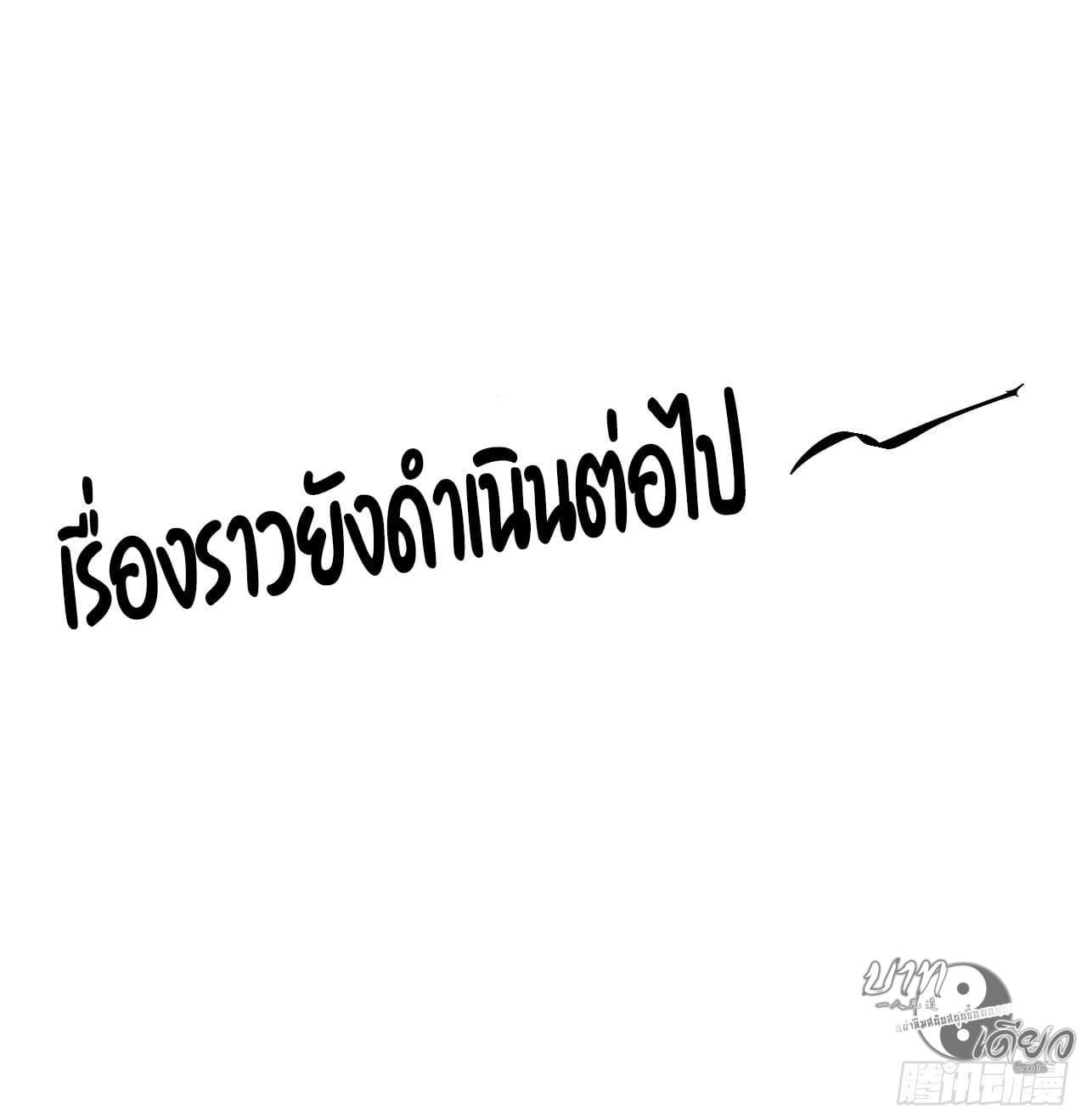 Celebrating The Remaining Life ตอนที่ 13 รูปที่ 50/52