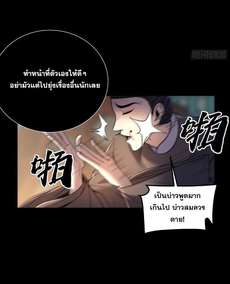 Celebrating The Remaining Life ตอนที่ 130 รูปที่ 14/35