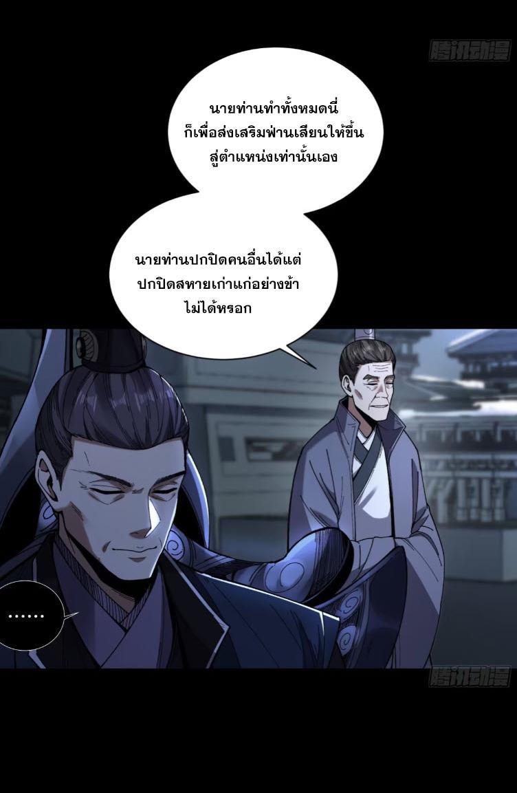 Celebrating The Remaining Life ตอนที่ 130 รูปที่ 31/35