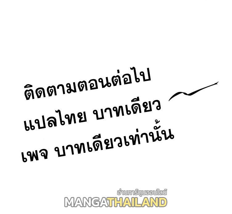 Celebrating The Remaining Life ตอนที่ 130 รูปที่ 35/35