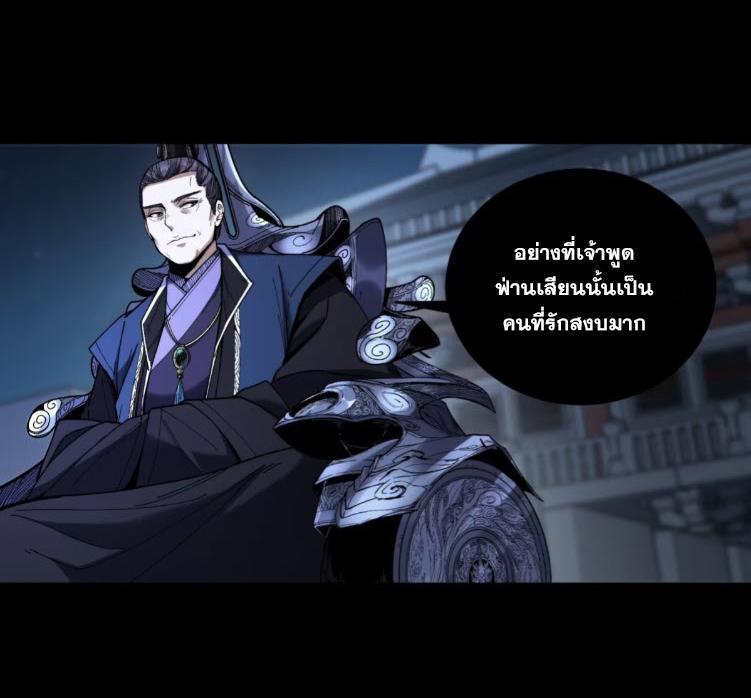 Celebrating The Remaining Life ตอนที่ 131 รูปที่ 6/32