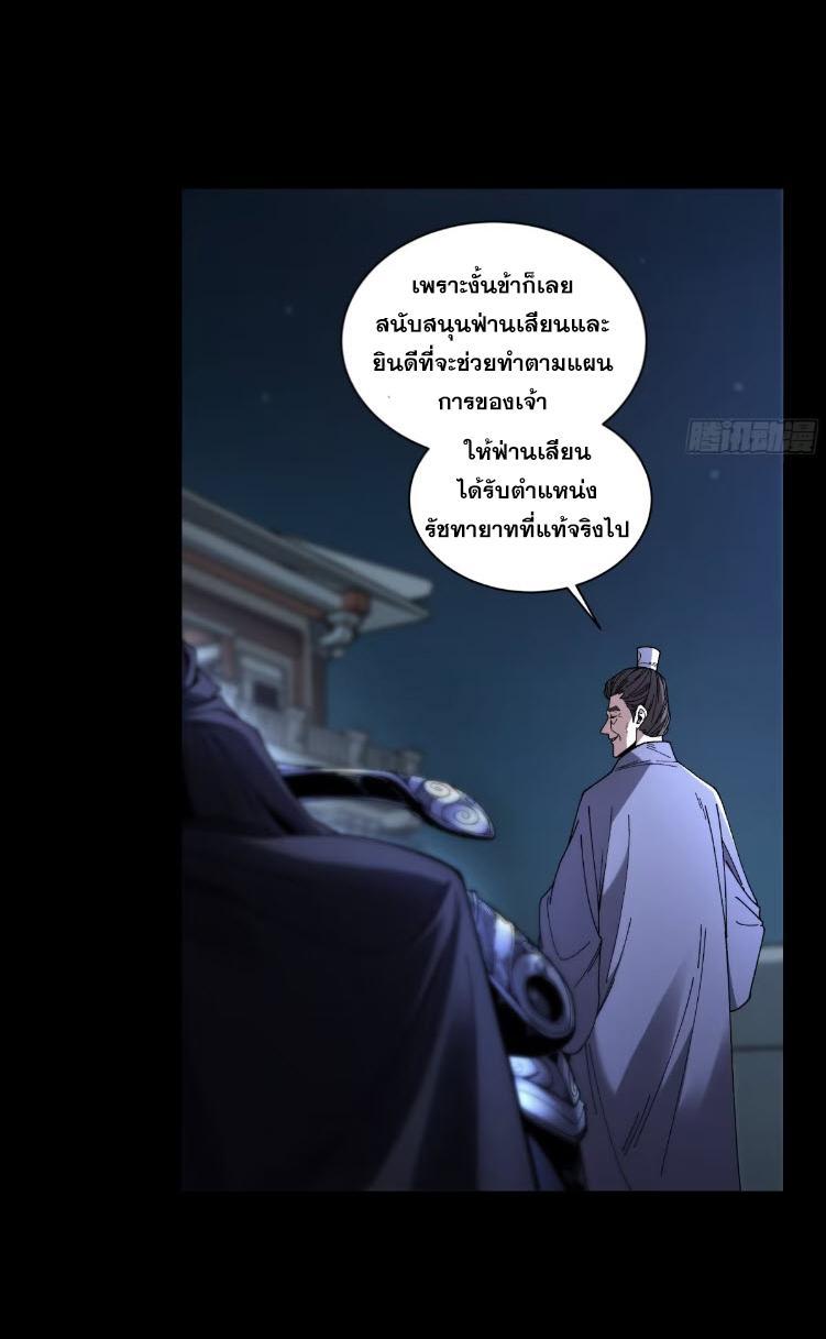 Celebrating The Remaining Life ตอนที่ 131 รูปที่ 7/32