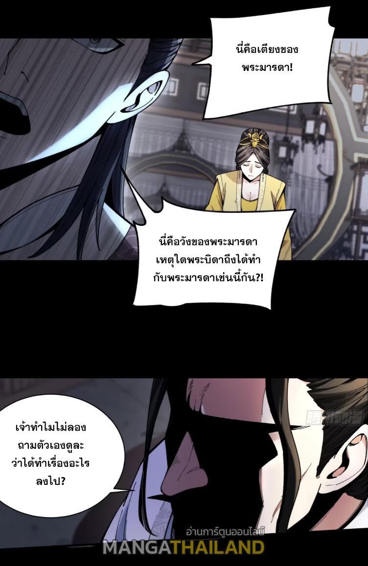 Celebrating The Remaining Life ตอนที่ 132 รูปที่ 19/33