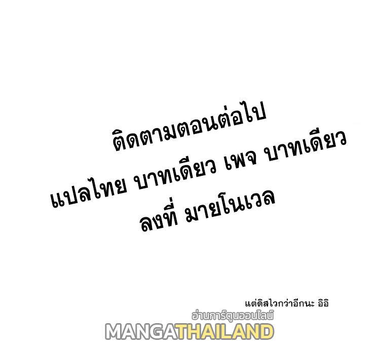 Celebrating The Remaining Life ตอนที่ 132 รูปที่ 33/33