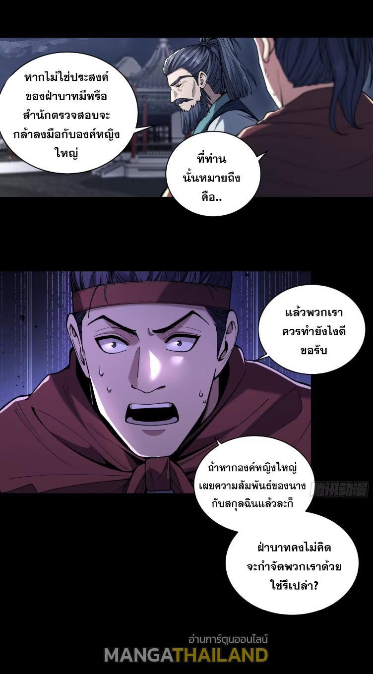 Celebrating The Remaining Life ตอนที่ 132 รูปที่ 7/33