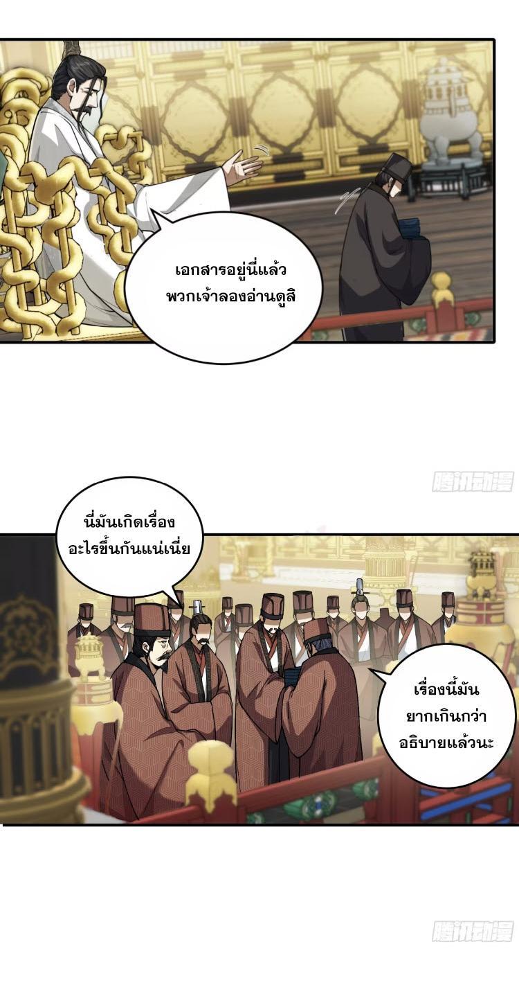 Celebrating The Remaining Life ตอนที่ 135 รูปที่ 21/25