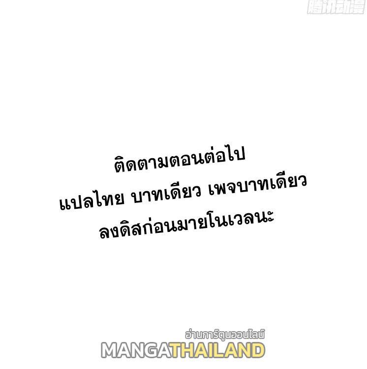 Celebrating The Remaining Life ตอนที่ 136 รูปที่ 22/22