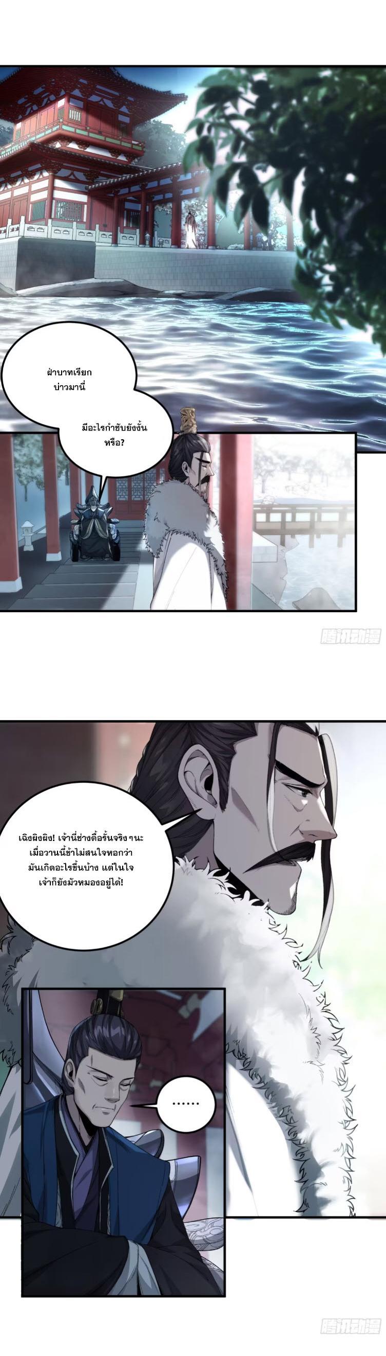 Celebrating The Remaining Life ตอนที่ 137 รูปที่ 17/23