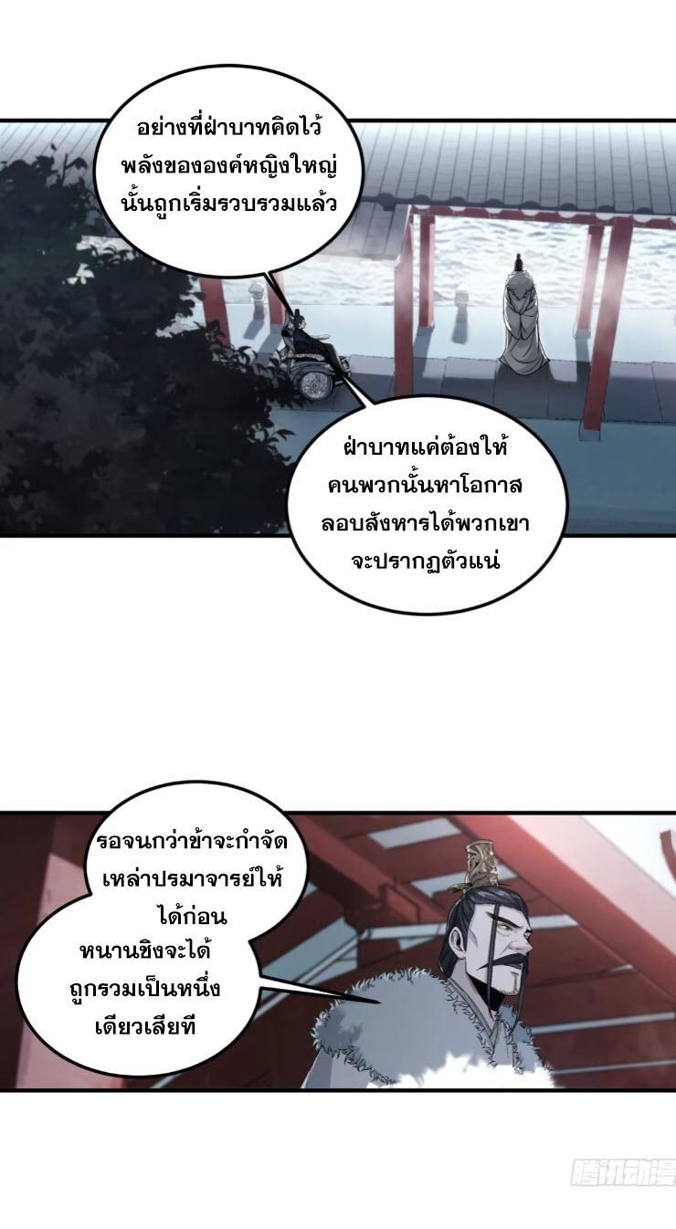 Celebrating The Remaining Life ตอนที่ 137 รูปที่ 18/23