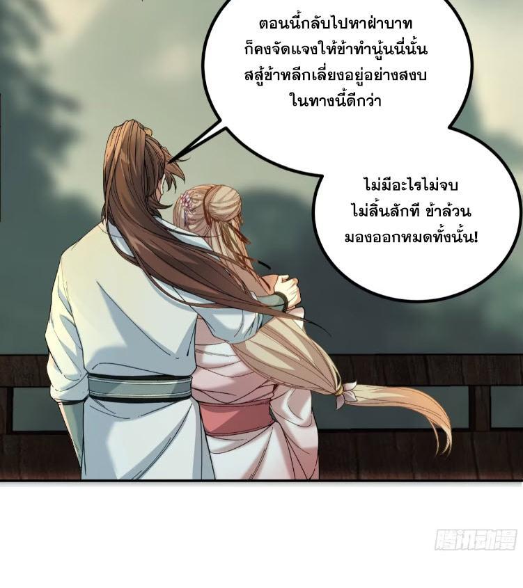 Celebrating The Remaining Life ตอนที่ 138 รูปที่ 25/37