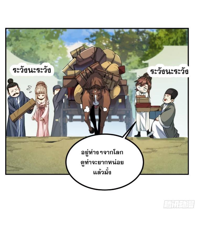 Celebrating The Remaining Life ตอนที่ 138 รูปที่ 30/37