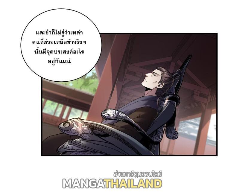 Celebrating The Remaining Life ตอนที่ 139 รูปที่ 17/27