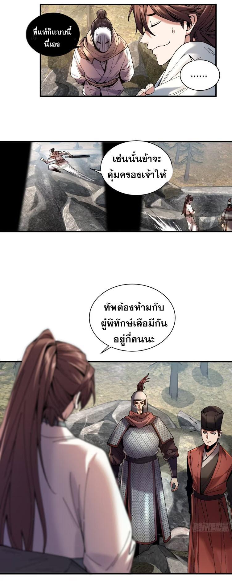 Celebrating The Remaining Life ตอนที่ 140 รูปที่ 18/30