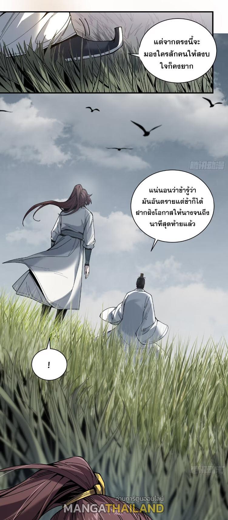 Celebrating The Remaining Life ตอนที่ 140 รูปที่ 28/30