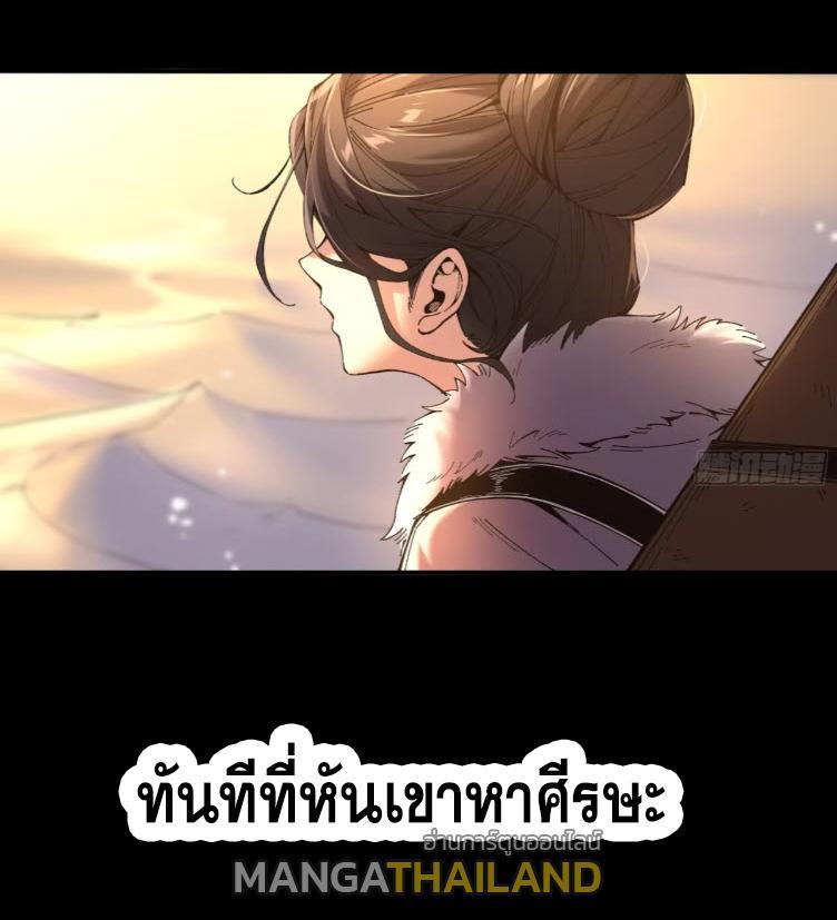 Celebrating The Remaining Life ตอนที่ 141 รูปที่ 19/31