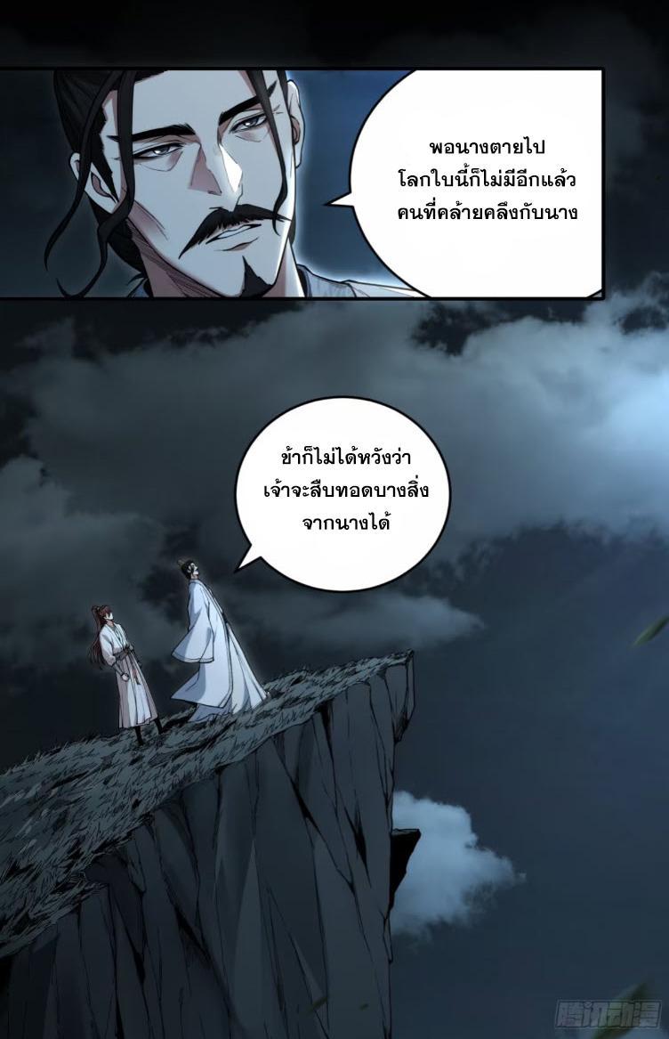 Celebrating The Remaining Life ตอนที่ 141 รูปที่ 23/31