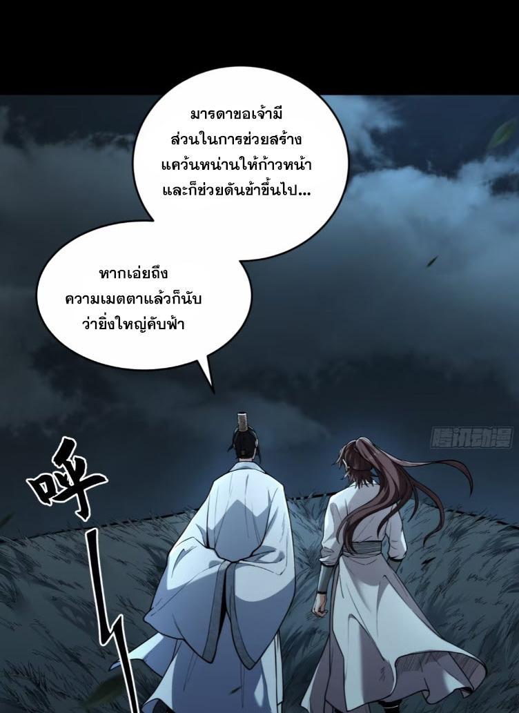 Celebrating The Remaining Life ตอนที่ 141 รูปที่ 28/31