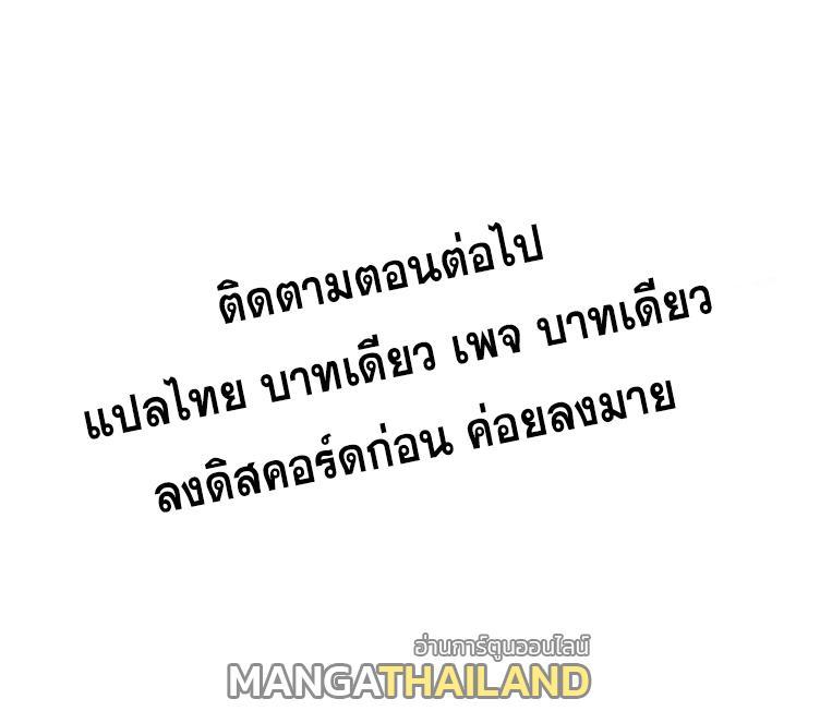 Celebrating The Remaining Life ตอนที่ 141 รูปที่ 31/31