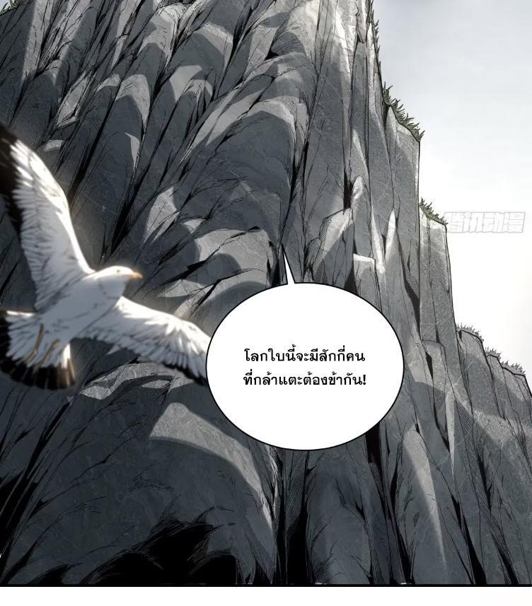 Celebrating The Remaining Life ตอนที่ 141 รูปที่ 4/31