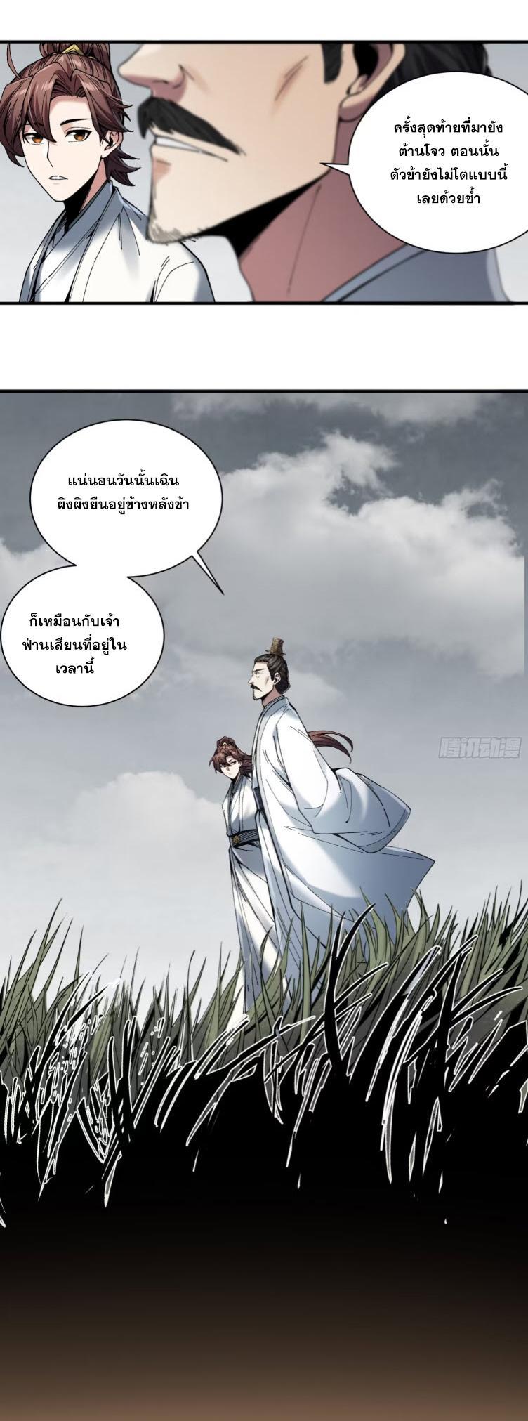 Celebrating The Remaining Life ตอนที่ 141 รูปที่ 7/31