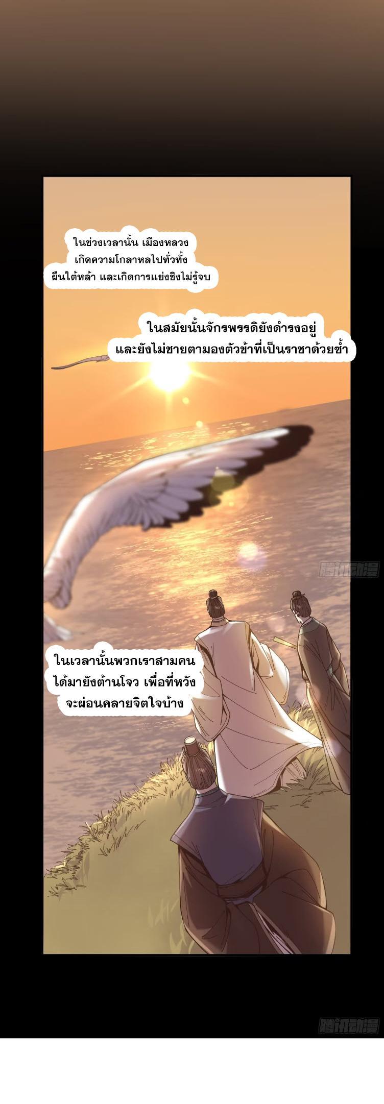 Celebrating The Remaining Life ตอนที่ 141 รูปที่ 9/31