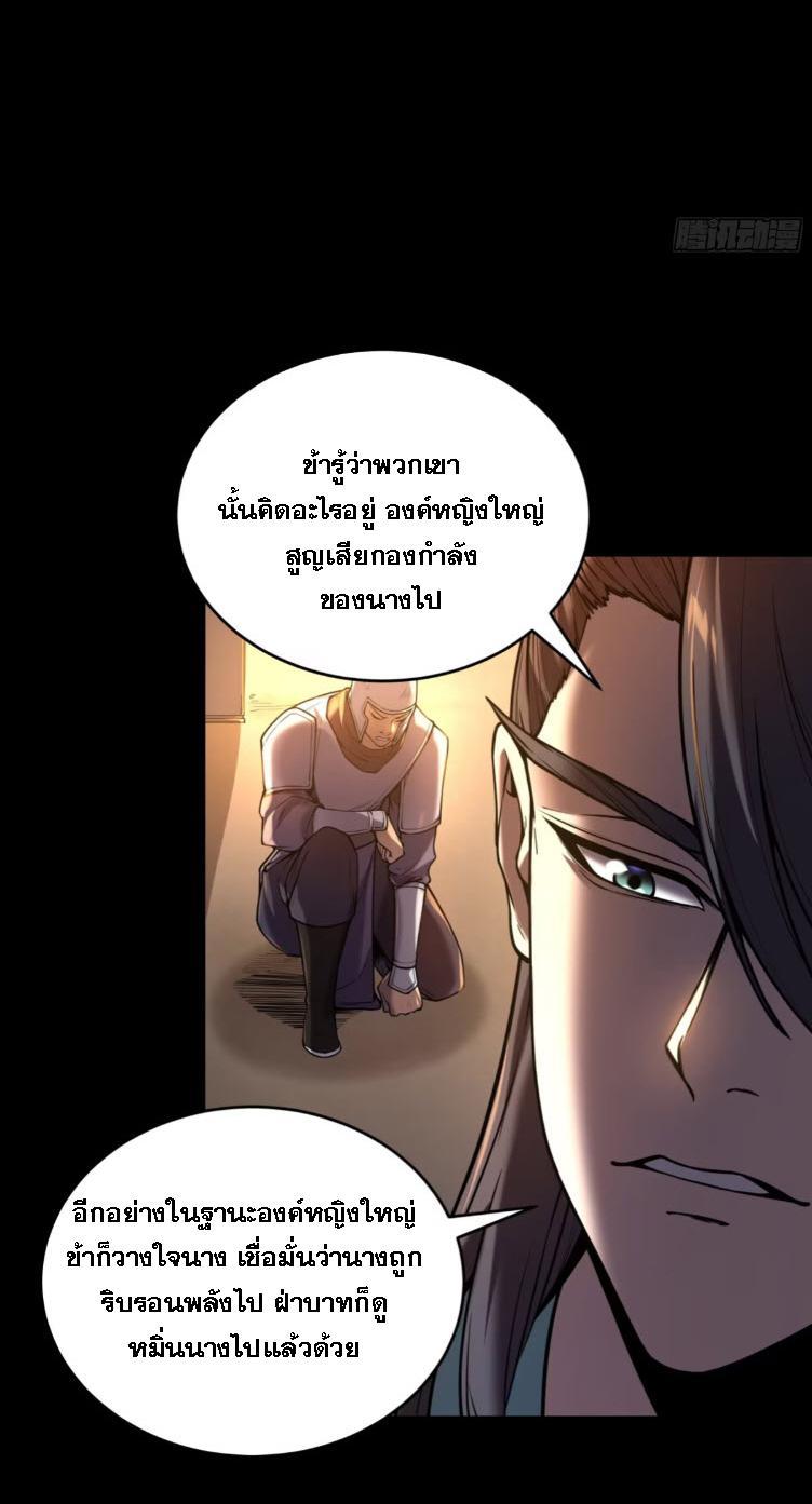 Celebrating The Remaining Life ตอนที่ 142 รูปที่ 20/38