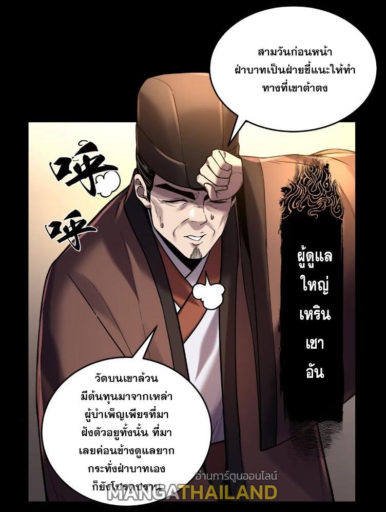 Celebrating The Remaining Life ตอนที่ 142 รูปที่ 28/38