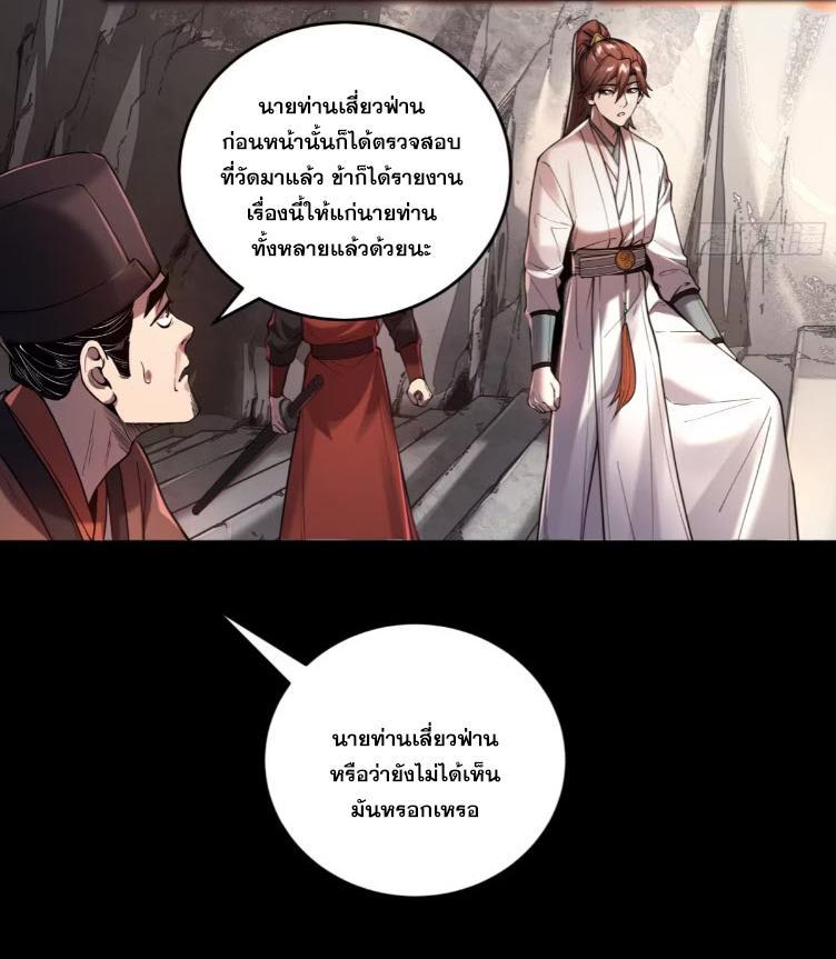 Celebrating The Remaining Life ตอนที่ 142 รูปที่ 31/38