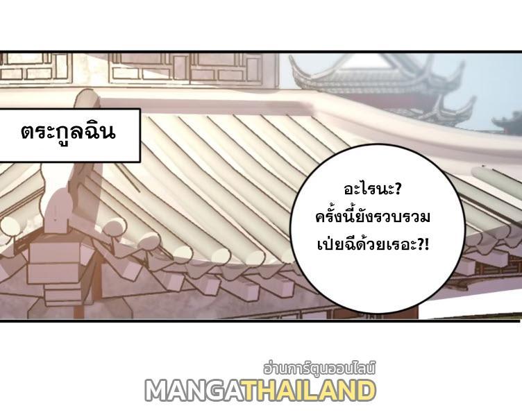 Celebrating The Remaining Life ตอนที่ 142 รูปที่ 6/38