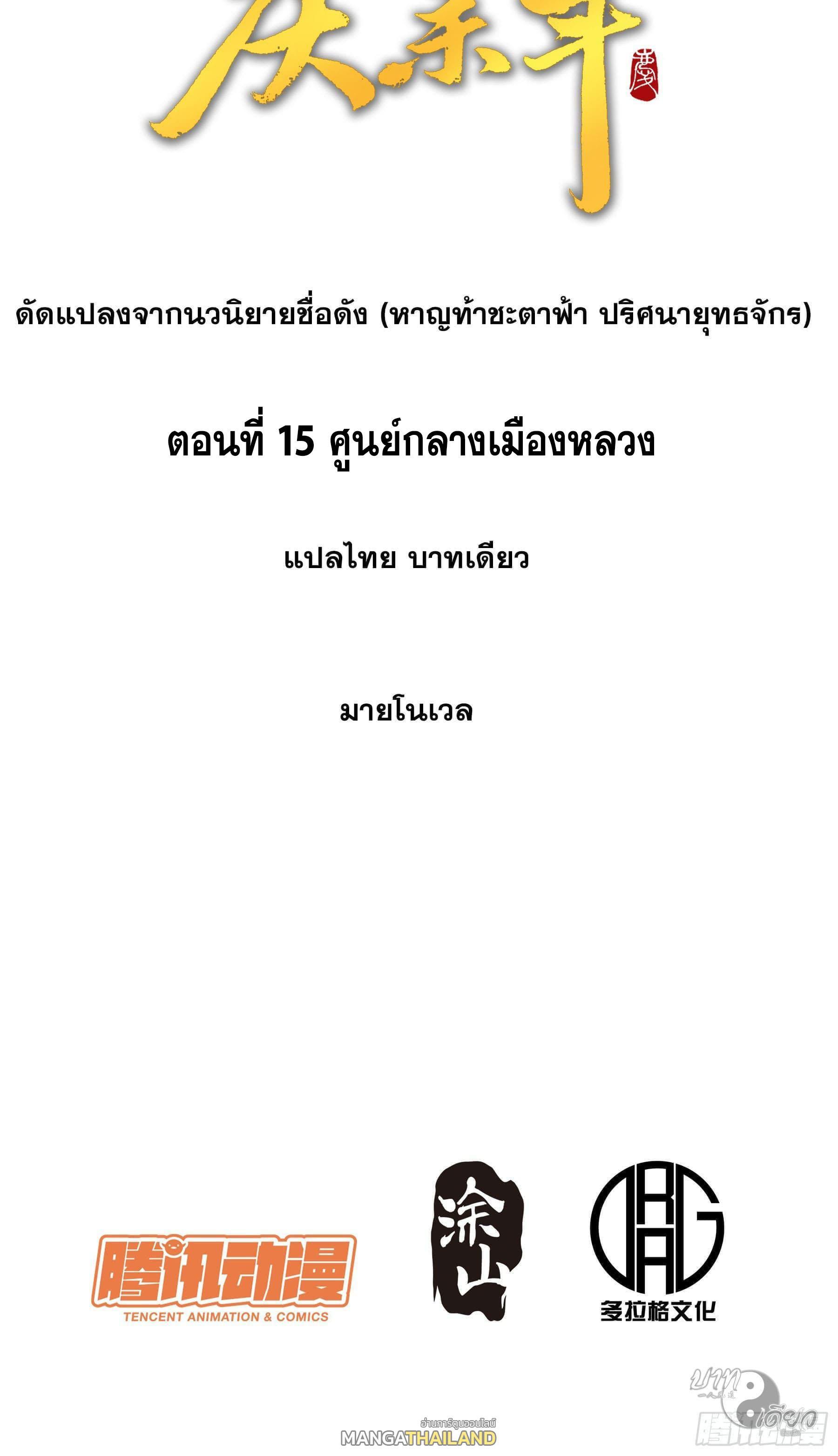 Celebrating The Remaining Life ตอนที่ 15 รูปที่ 2/51