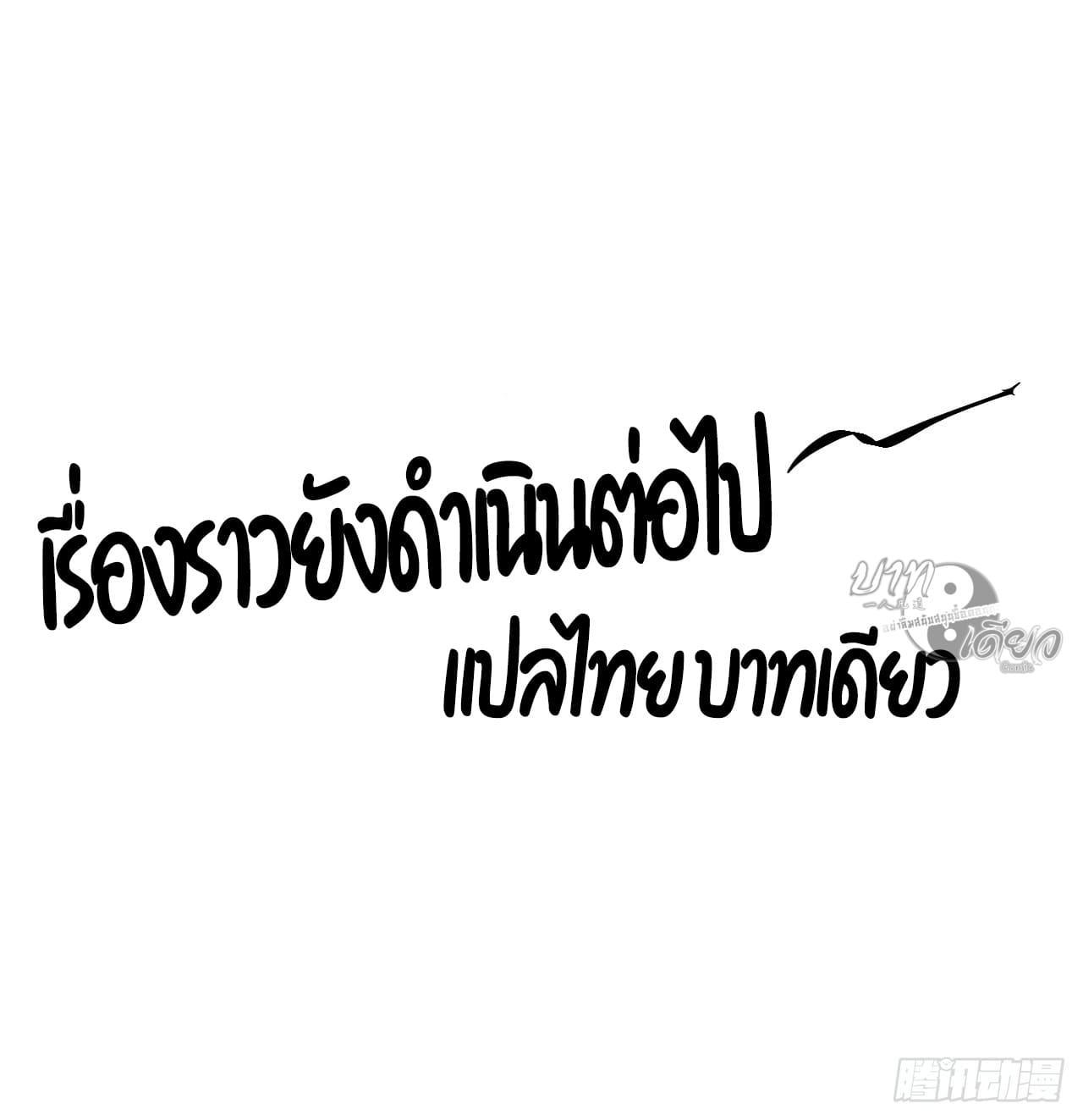 Celebrating The Remaining Life ตอนที่ 17 รูปที่ 32/33