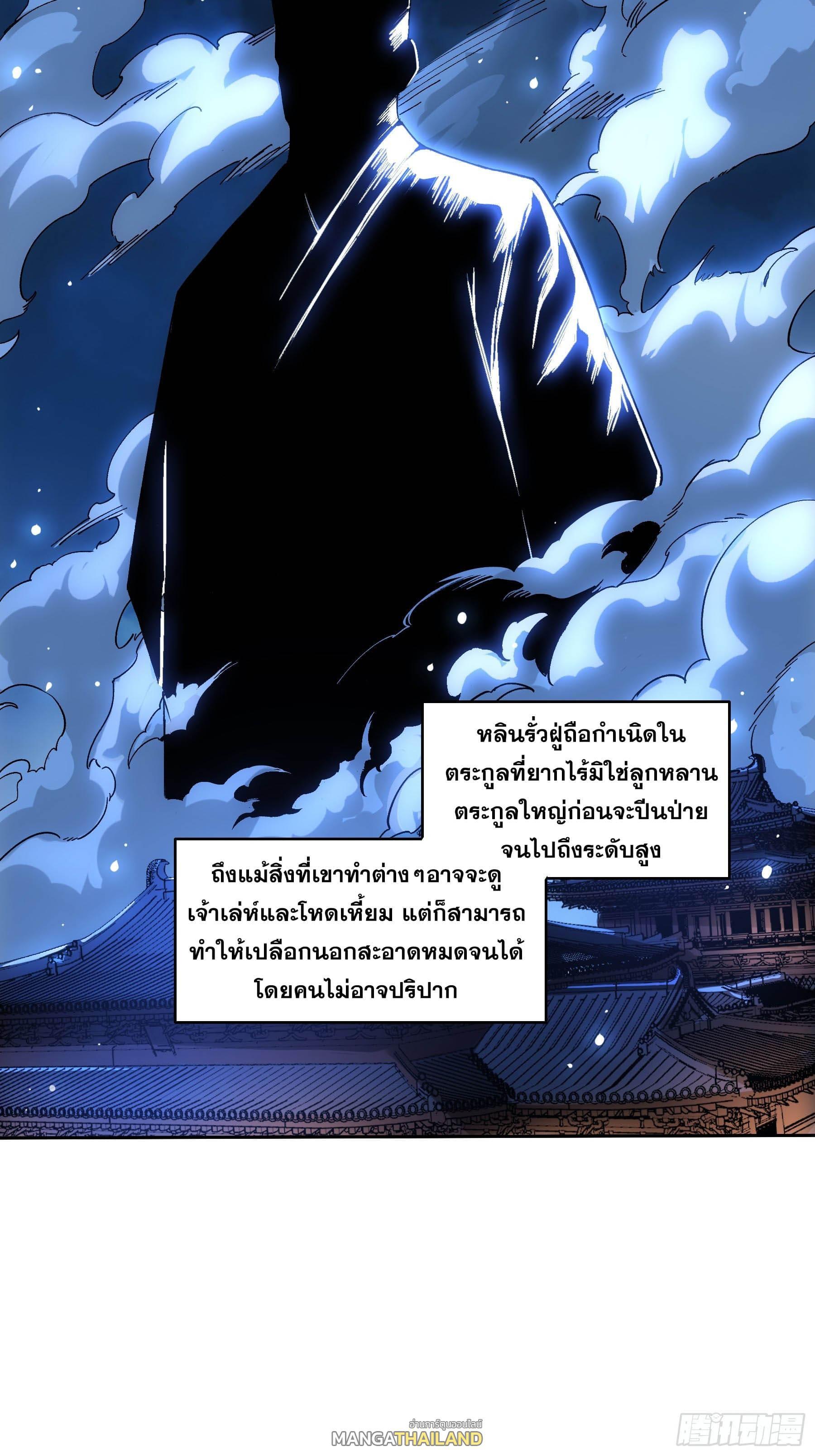 Celebrating The Remaining Life ตอนที่ 18 รูปที่ 5/39