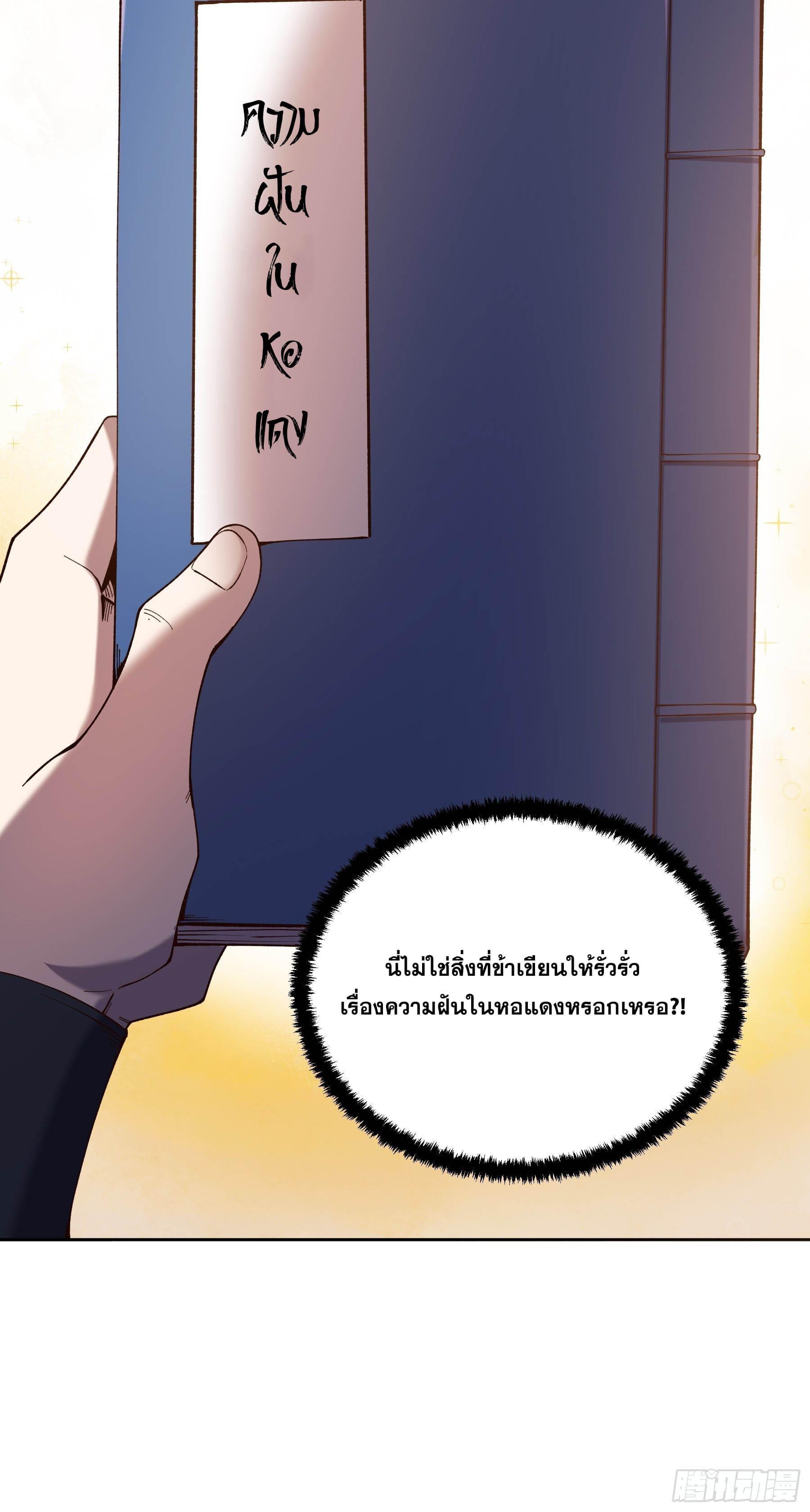 Celebrating The Remaining Life ตอนที่ 19 รูปที่ 37/40