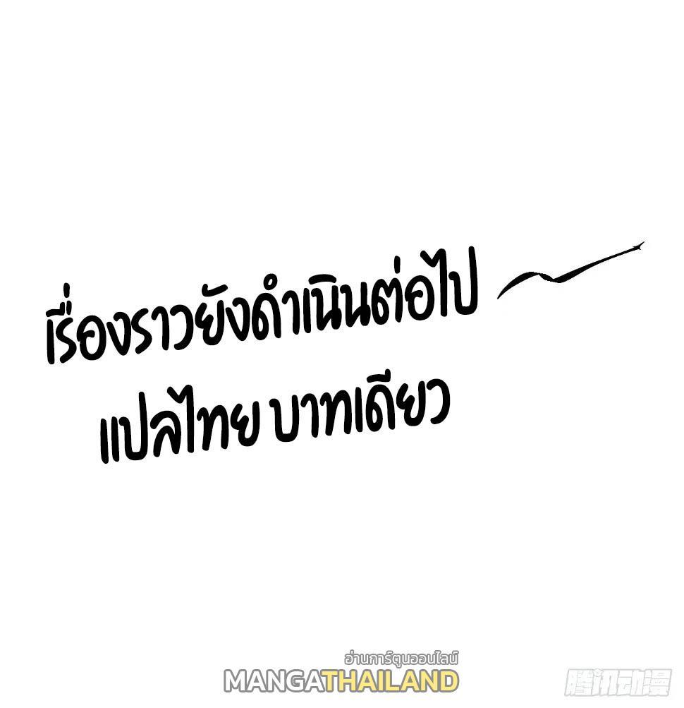 Celebrating The Remaining Life ตอนที่ 20 รูปที่ 31/31