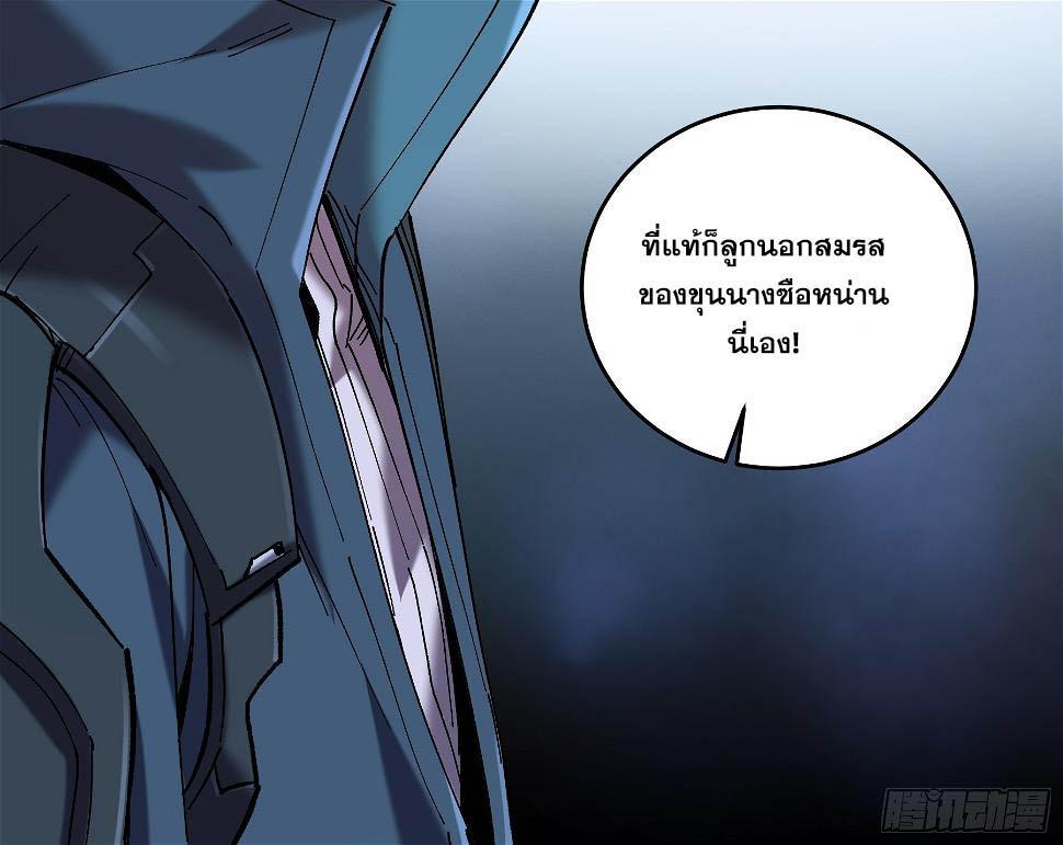 Celebrating The Remaining Life ตอนที่ 21 รูปที่ 26/29