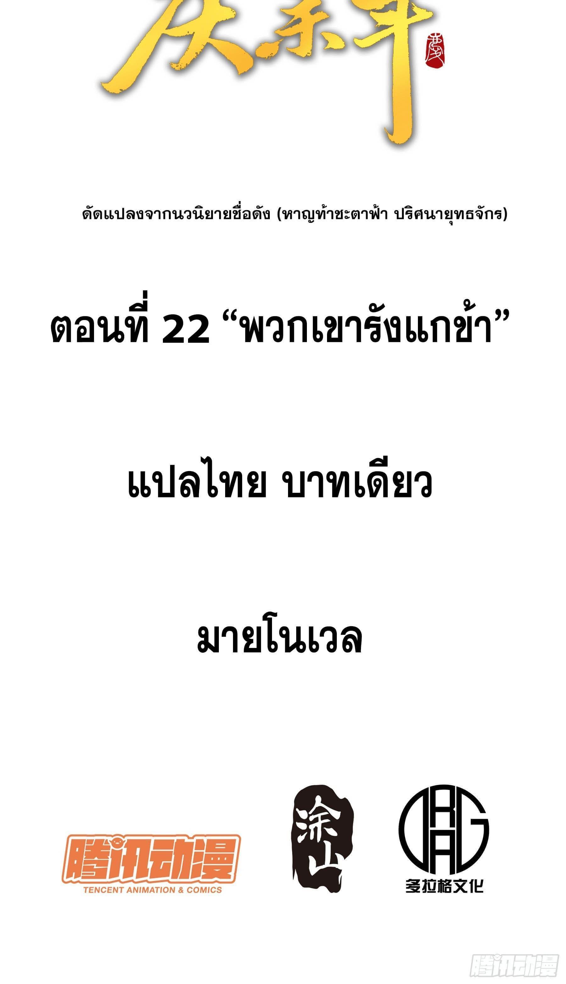 Celebrating The Remaining Life ตอนที่ 22 รูปที่ 2/37