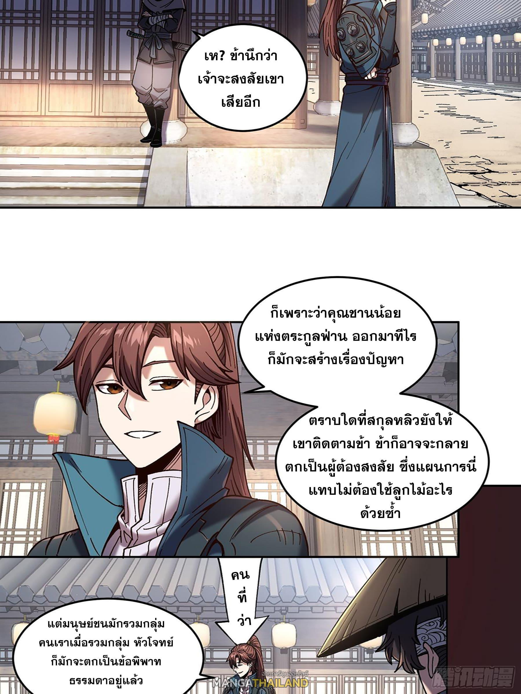 Celebrating The Remaining Life ตอนที่ 23 รูปที่ 24/40