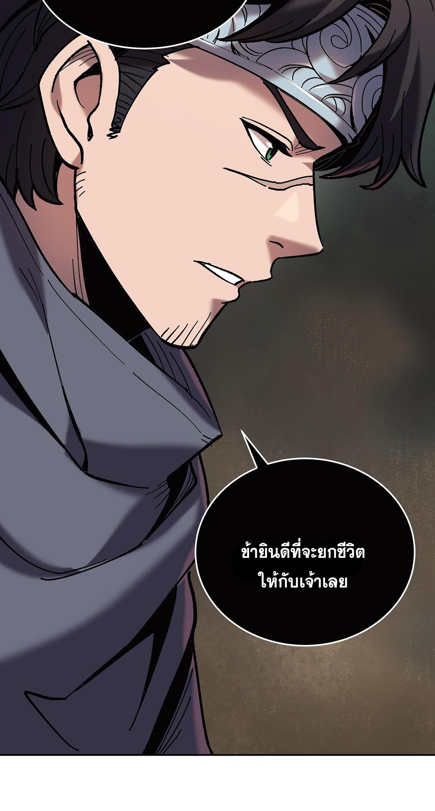 Celebrating The Remaining Life ตอนที่ 23 รูปที่ 37/40