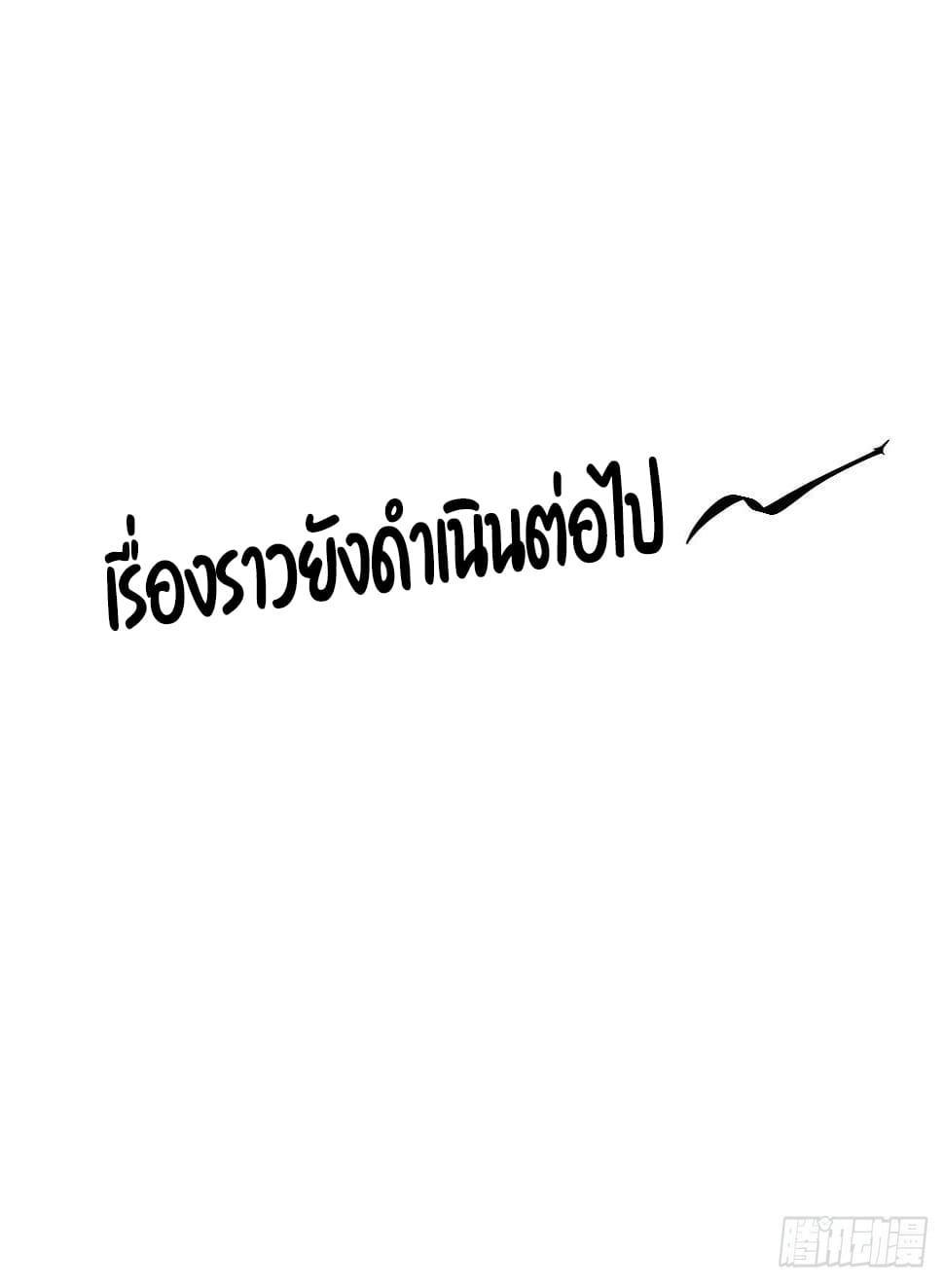 Celebrating The Remaining Life ตอนที่ 23 รูปที่ 38/40