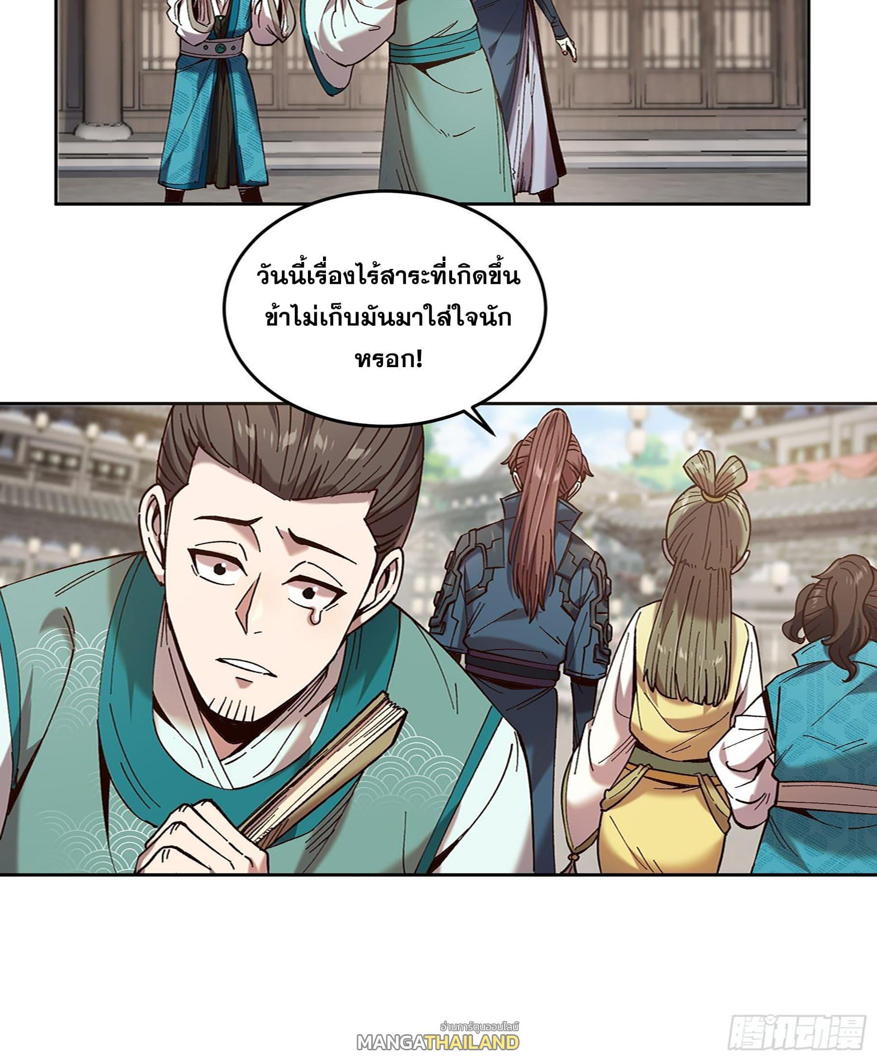 Celebrating The Remaining Life ตอนที่ 23 รูปที่ 7/40