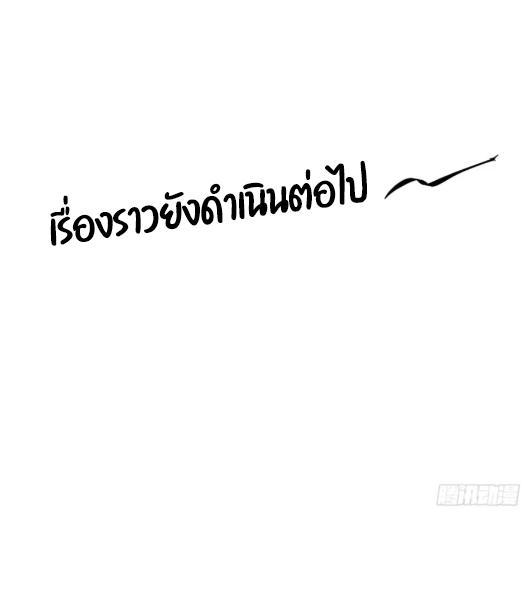 Celebrating The Remaining Life ตอนที่ 24 รูปที่ 60/61