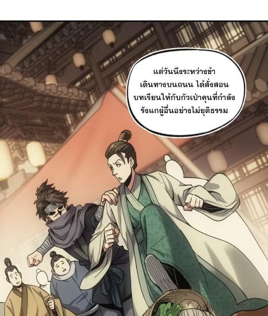 Celebrating The Remaining Life ตอนที่ 24 รูปที่ 7/61