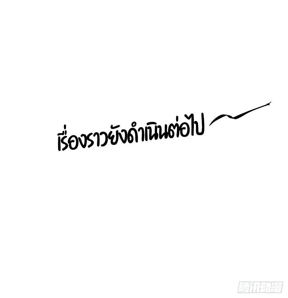 Celebrating The Remaining Life ตอนที่ 25 รูปที่ 45/48