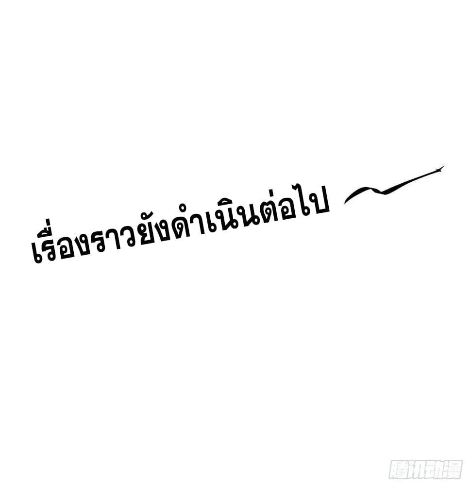 Celebrating The Remaining Life ตอนที่ 26 รูปที่ 46/48