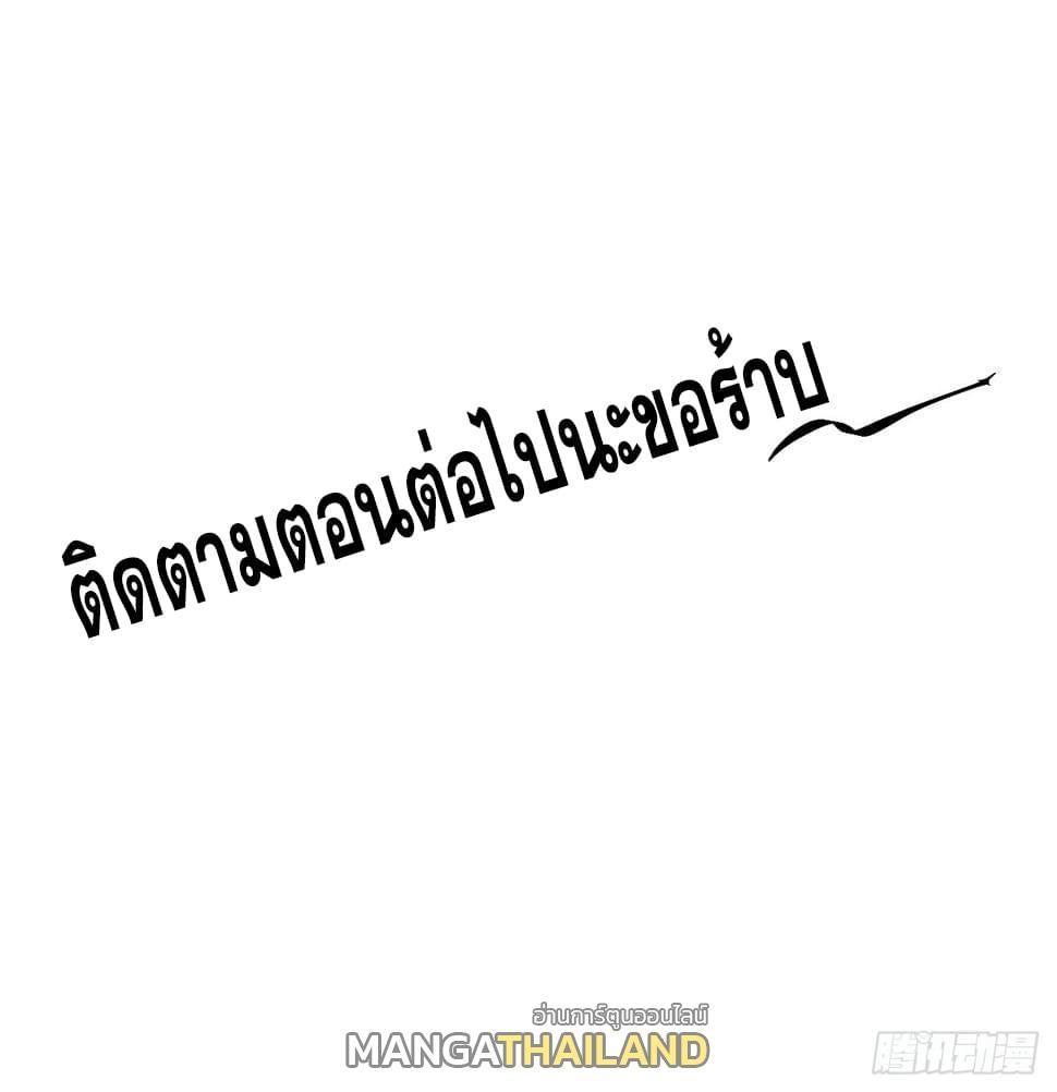 Celebrating The Remaining Life ตอนที่ 27 รูปที่ 41/41